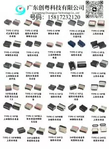 深圳市创粤科技有限公司