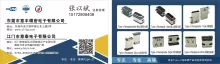 东莞市意丰精密电子有限公司
