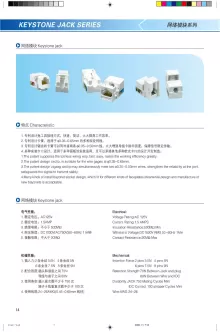 乐清市吉盛电子科技有限公司