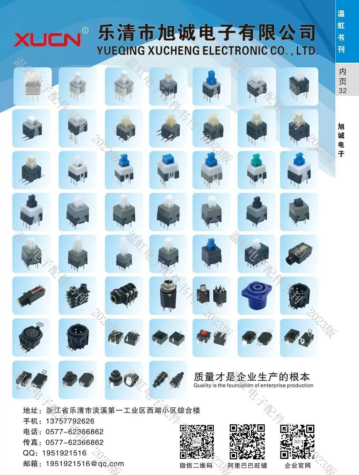 东润期刊第一期