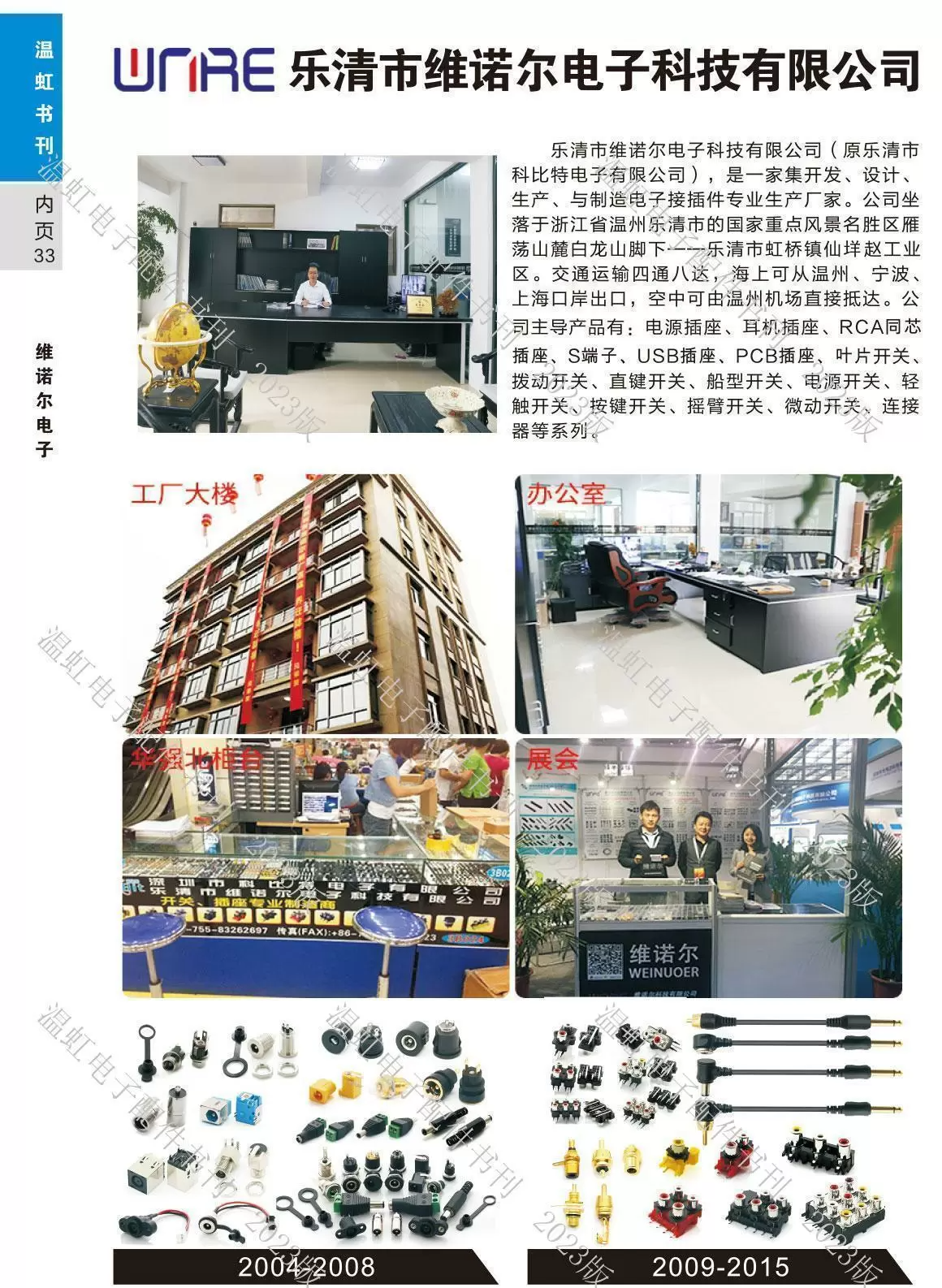 东润第二期