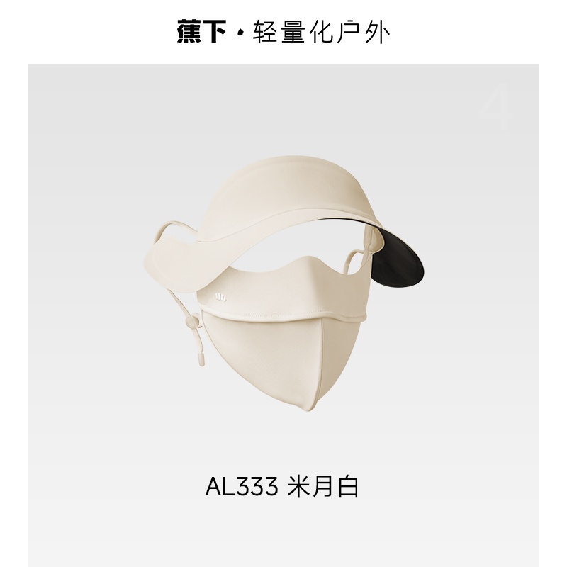焦下防晒口罩面罩