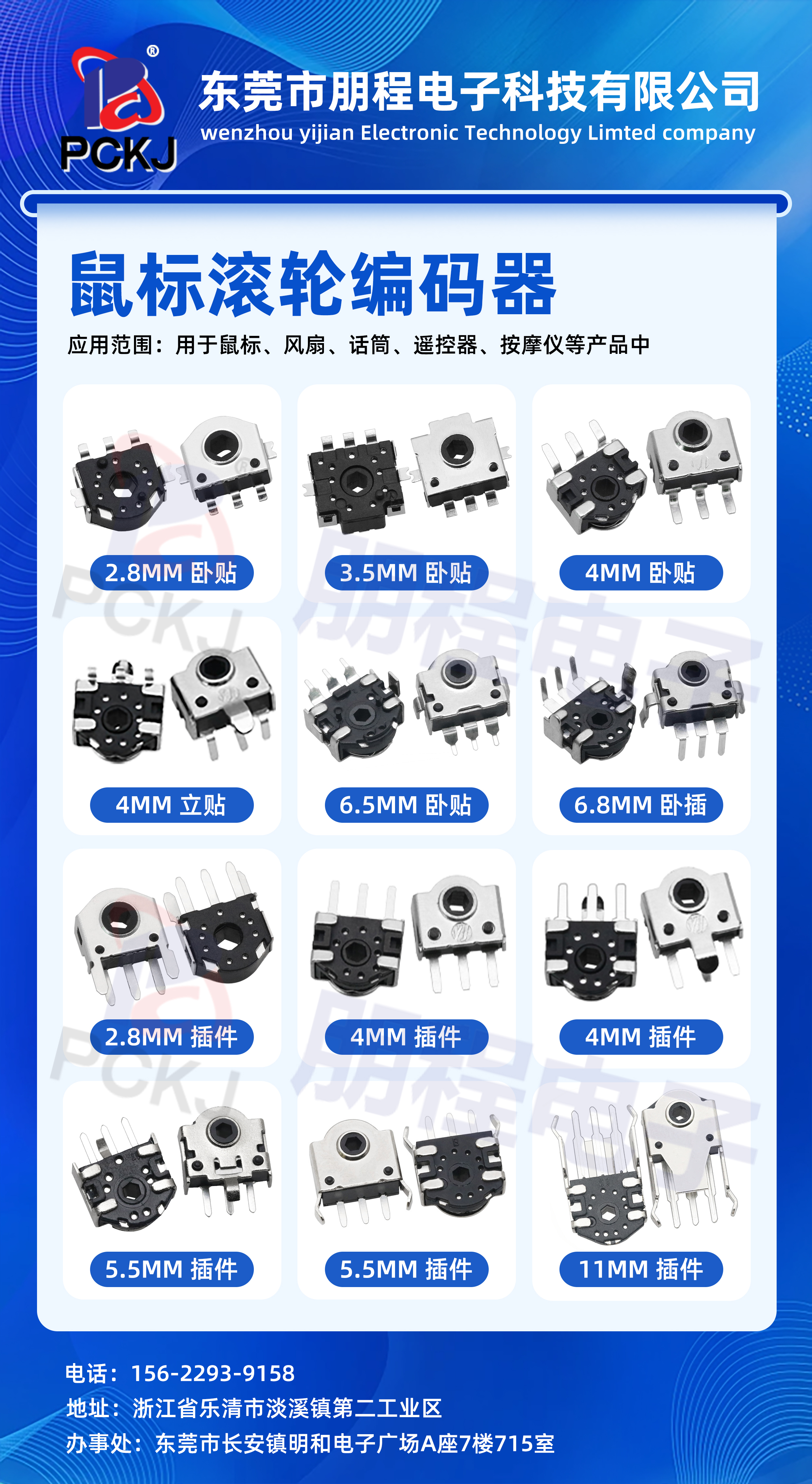 朋程电子期刊