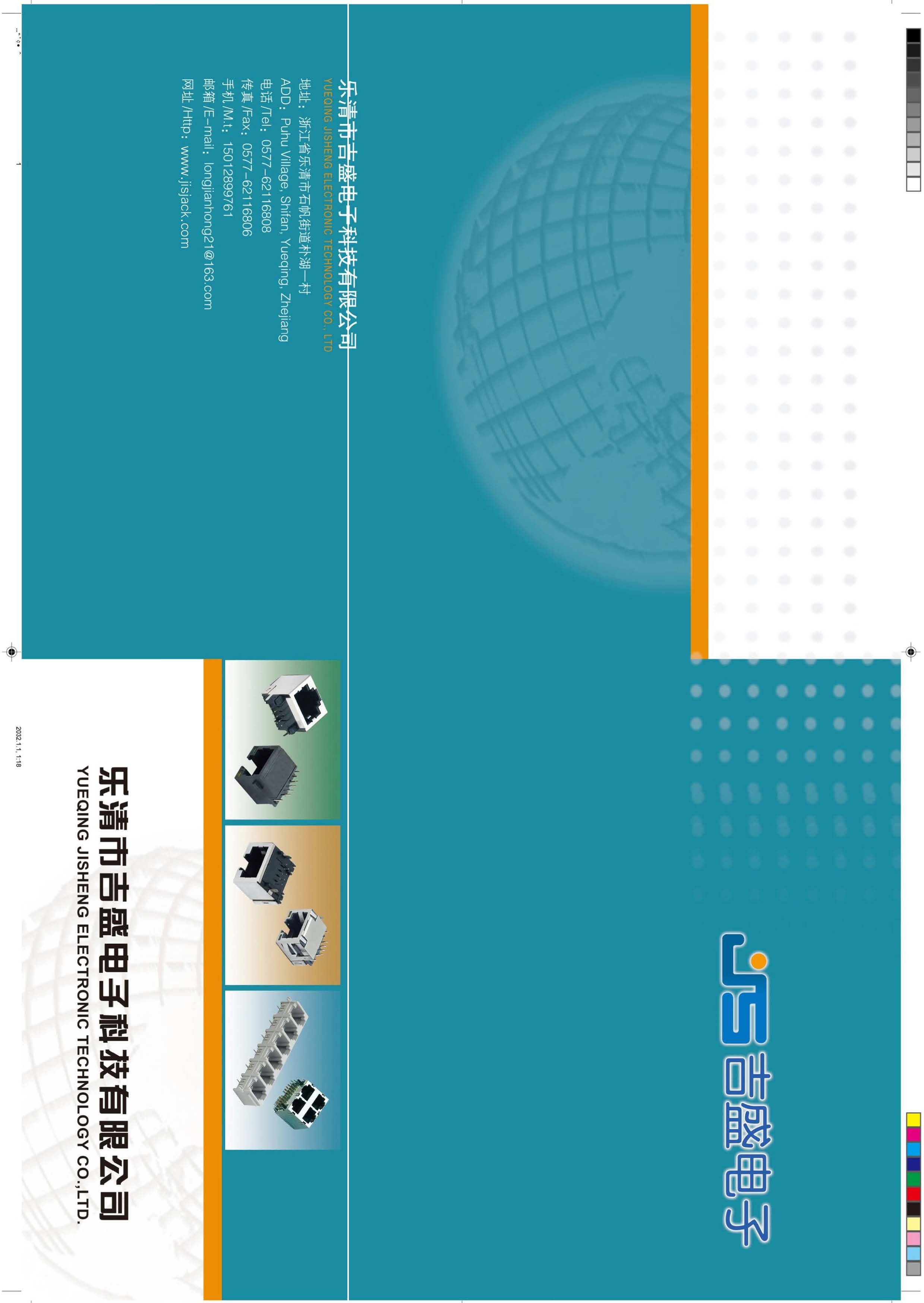 吉盛期刊