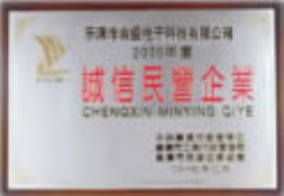 荣誉资质