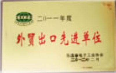 荣誉资质