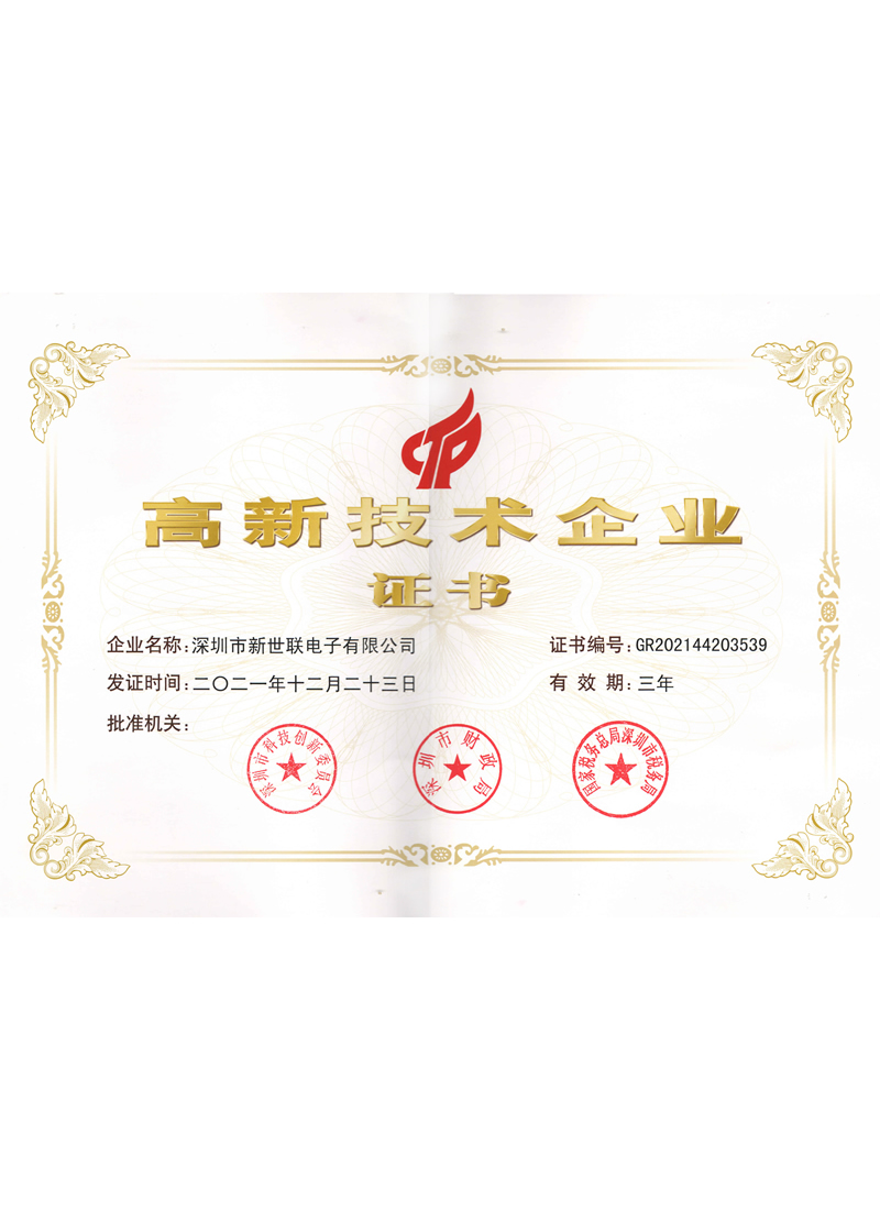 荣誉资质