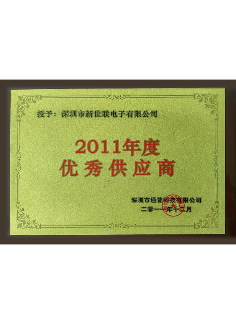 荣誉资质