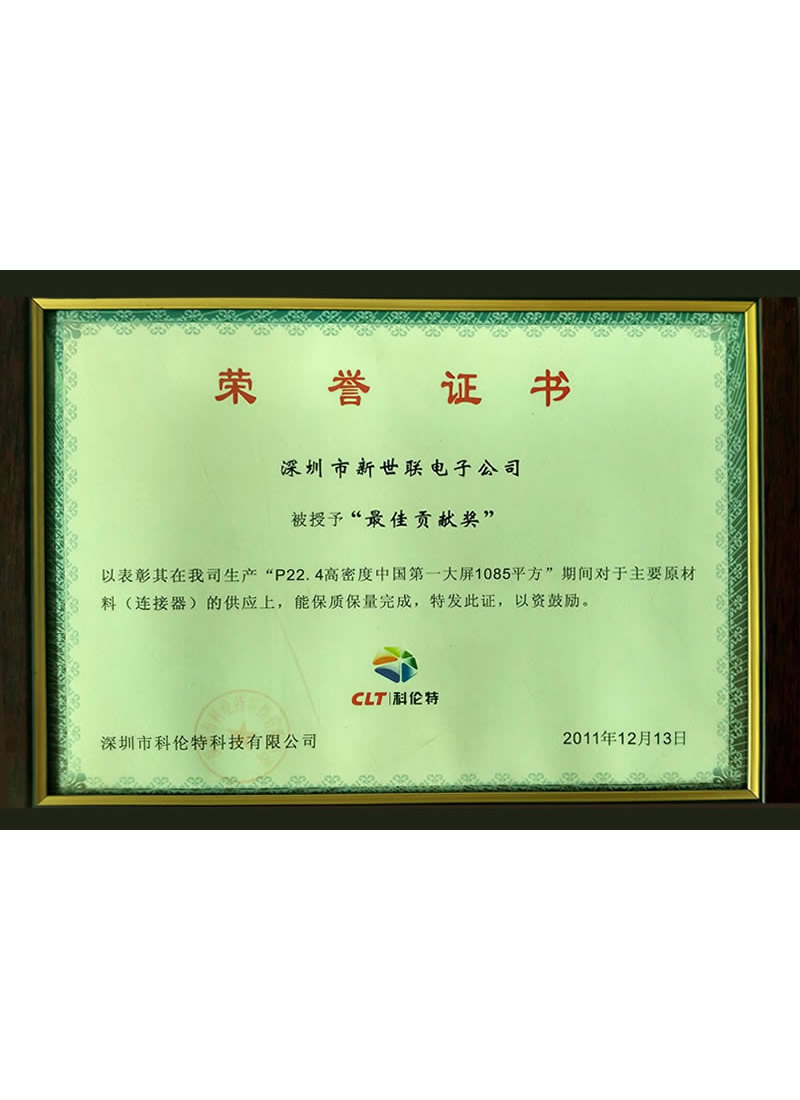荣誉资质