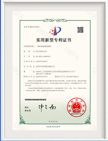 荣誉资质