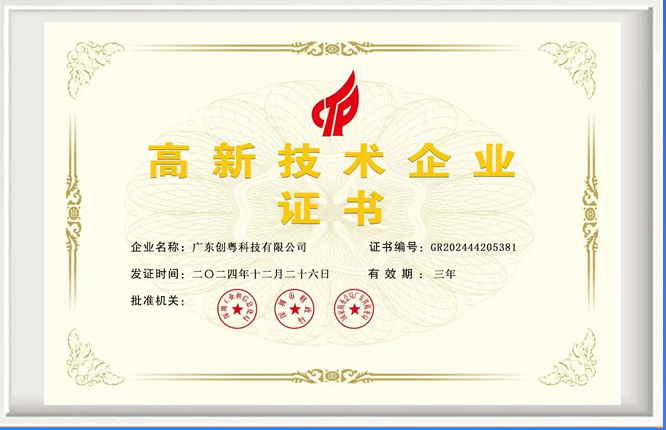 荣誉资质