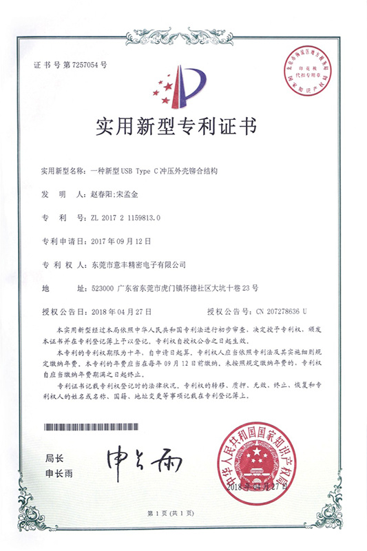 荣誉资质