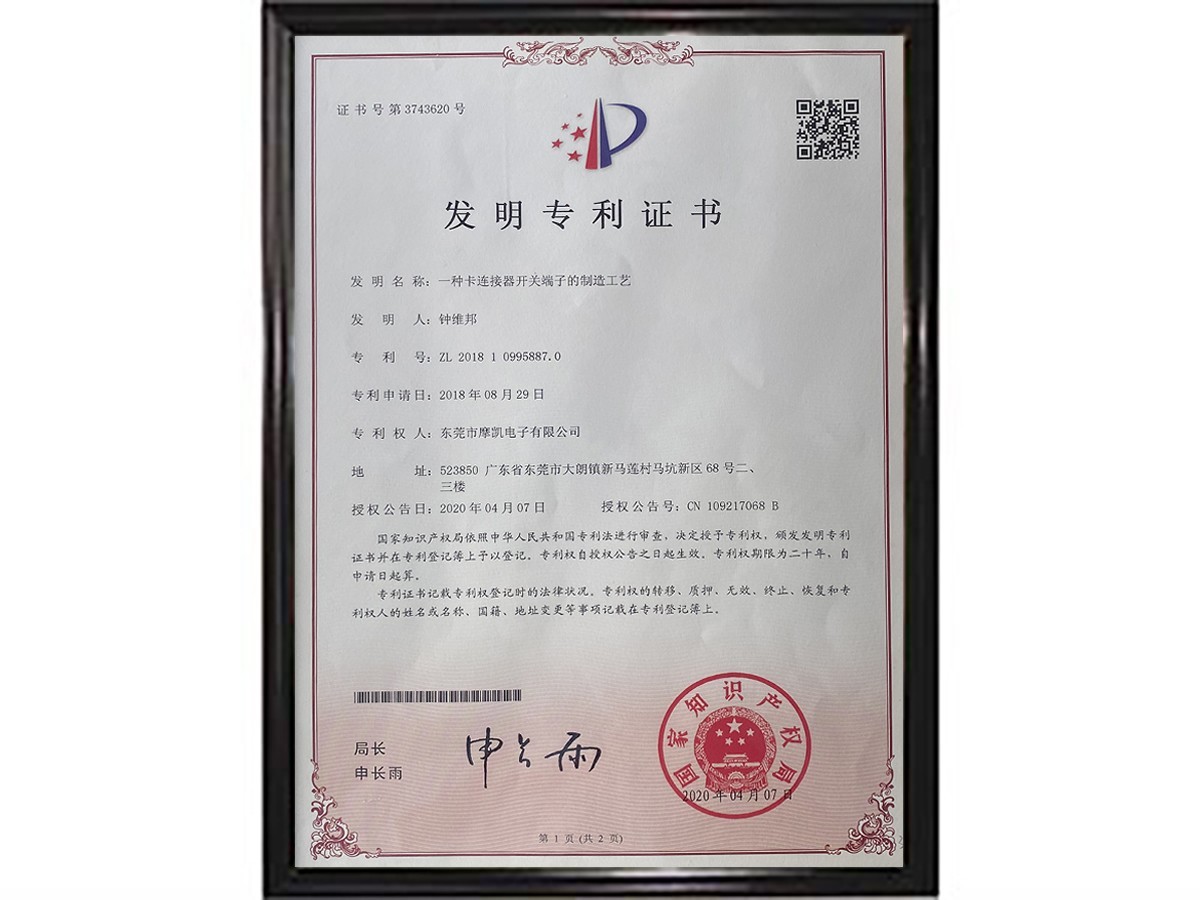 荣誉资质