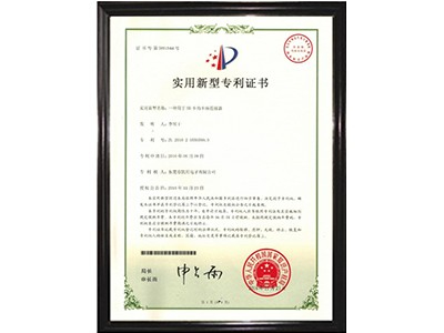 荣誉资质