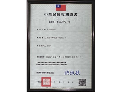荣誉资质