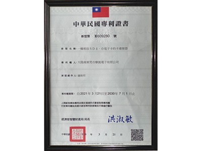 荣誉资质