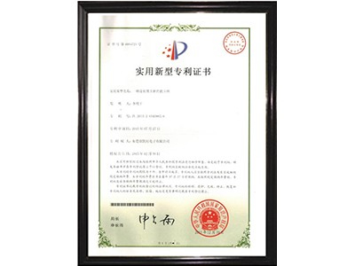 荣誉资质