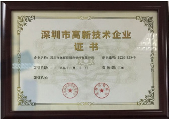 荣誉资质