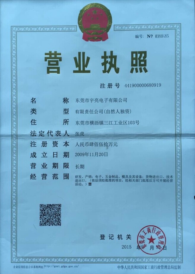 荣誉资质