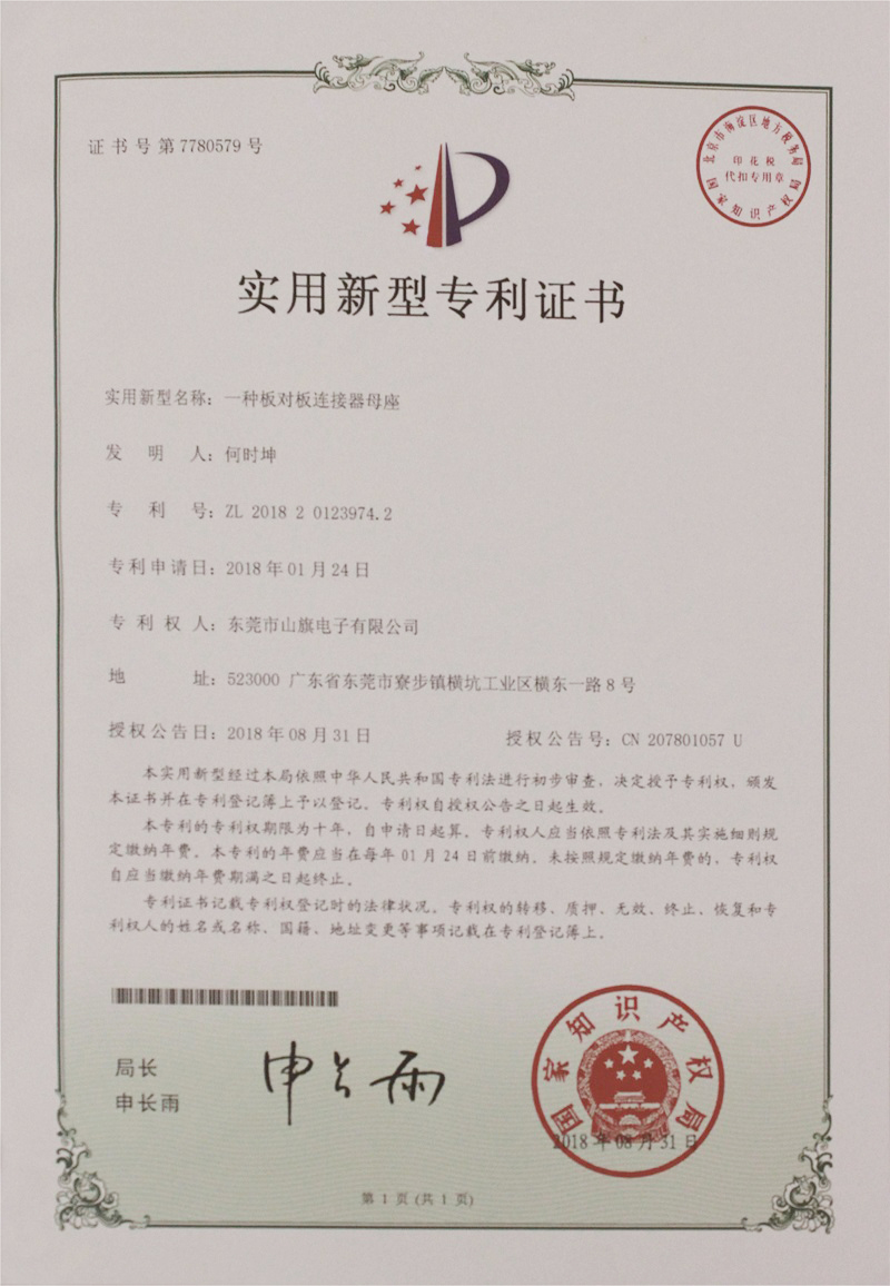 荣誉资质