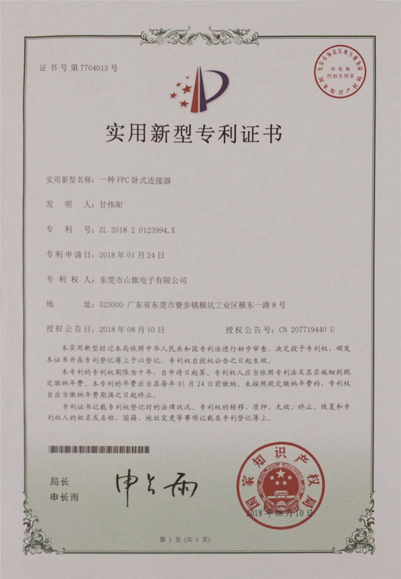 荣誉资质
