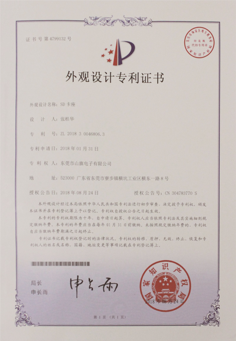 荣誉资质