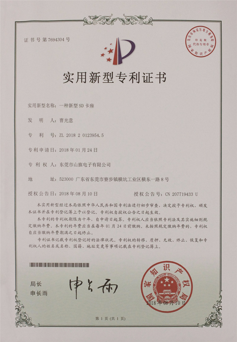 荣誉资质