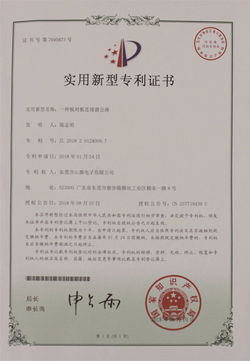 荣誉资质