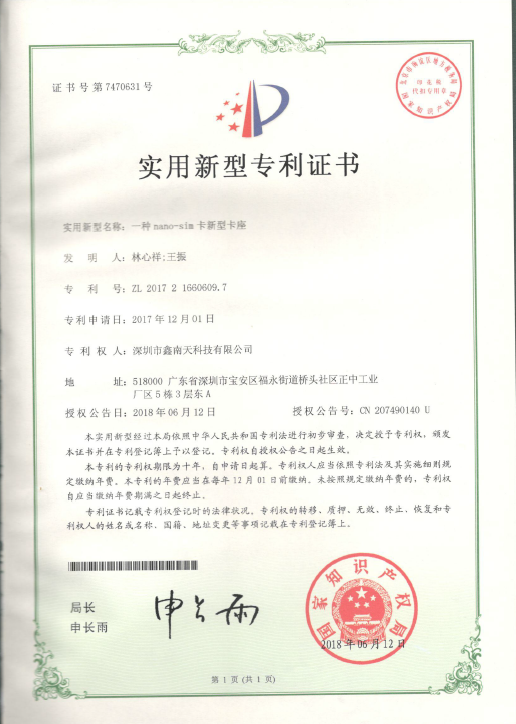 荣誉资质