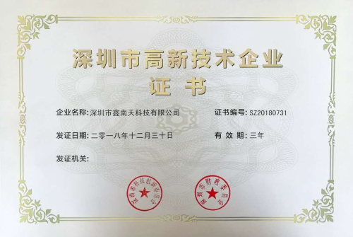 荣誉资质
