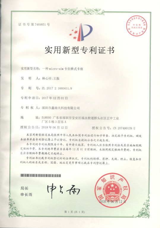 荣誉资质
